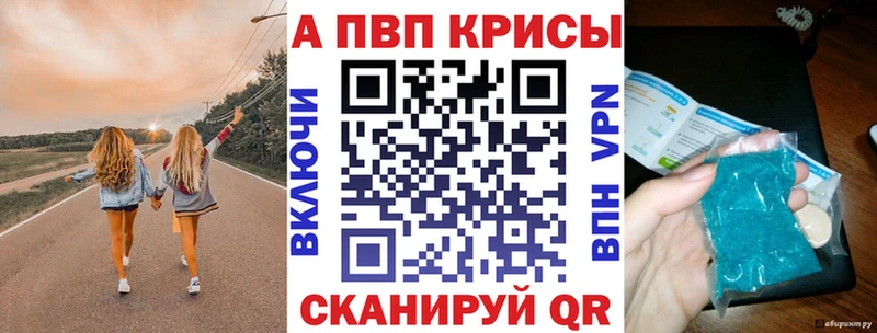 A PVP кристаллы  купить  цена  Обоянь 