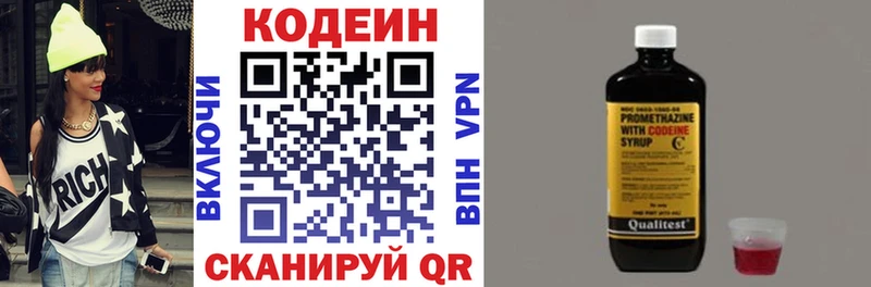гидра tor  Обоянь  Кодеиновый сироп Lean напиток Lean (лин)  наркошоп 